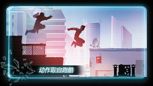 矢量跑酷