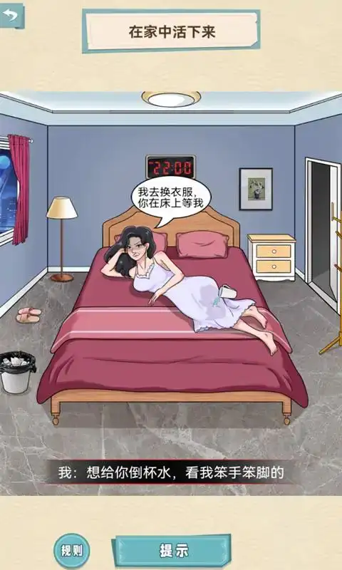拜托了老铁(回家怪谈)