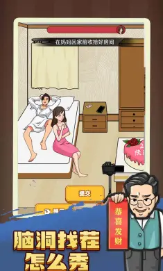 汉字脑洞解压