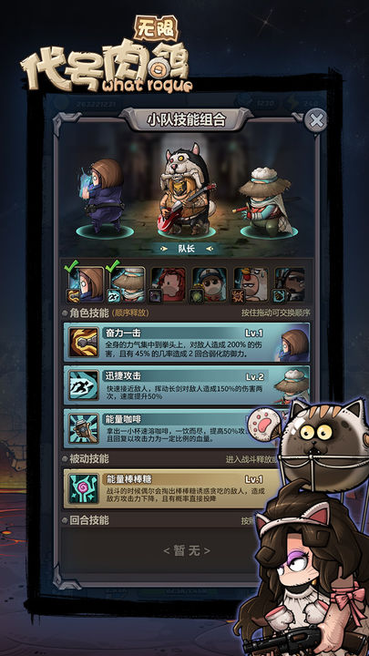 代号肉鸽：无限