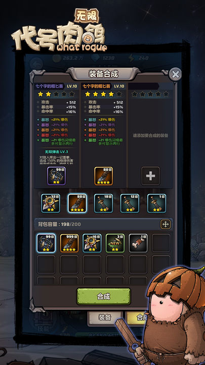代号肉鸽：无限