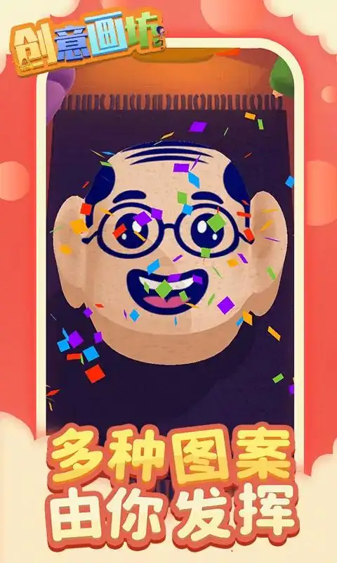 你就是画家