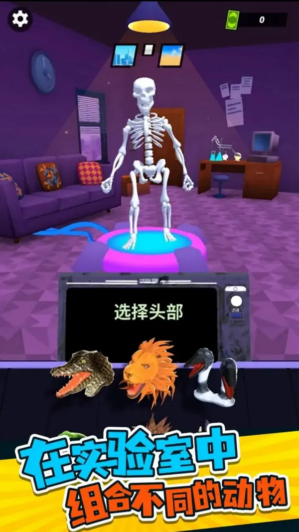 融合动物格斗