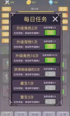 转生勇者打魔王