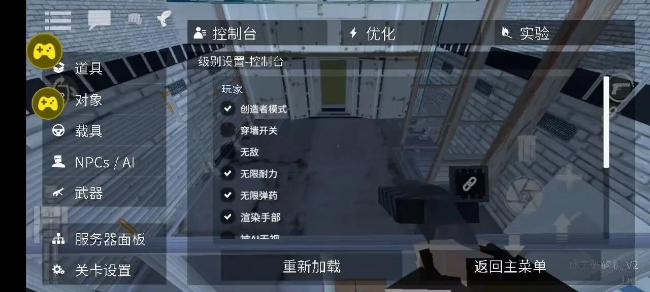 G沙盒：仇恨汉化版(内置模组)