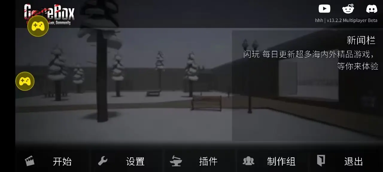 G沙盒：仇恨汉化版(内置模组)