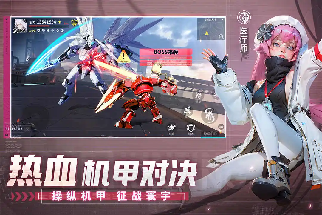 机甲黎明(测试服)