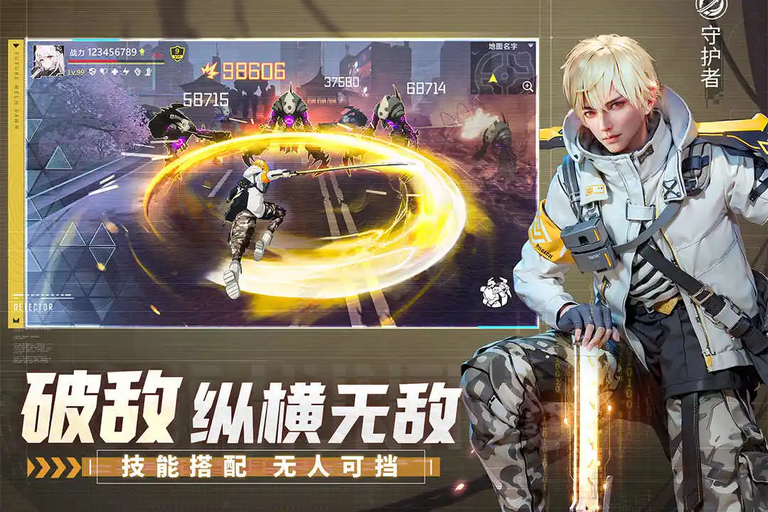 机甲黎明(测试服)