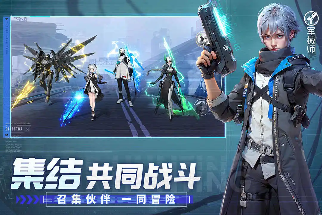 机甲黎明(测试服)