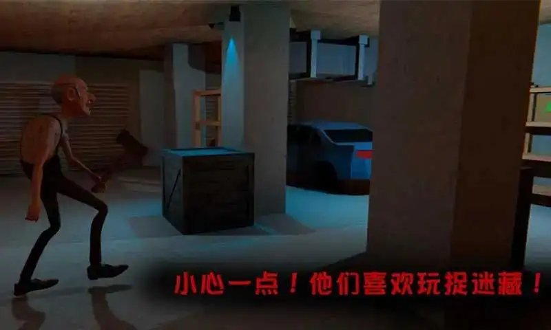 恐怖屋里的爷爷奶奶们