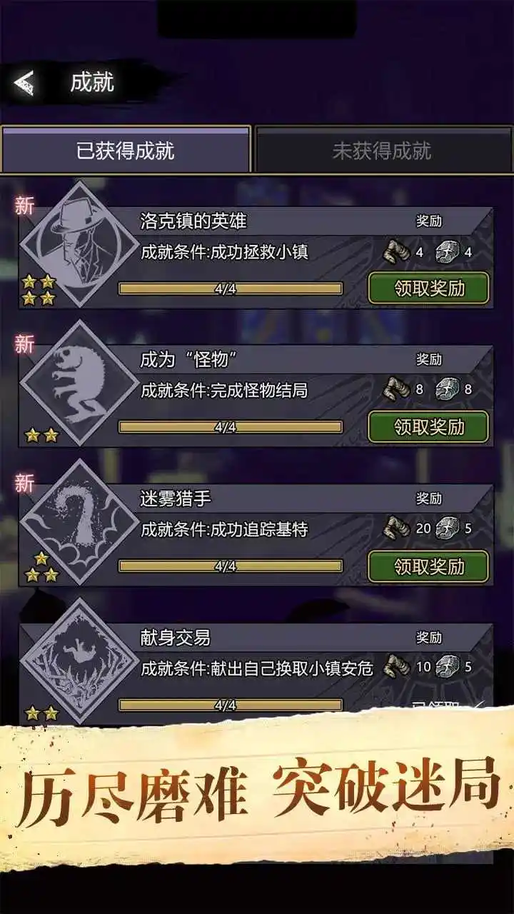 诡秘重开模拟器