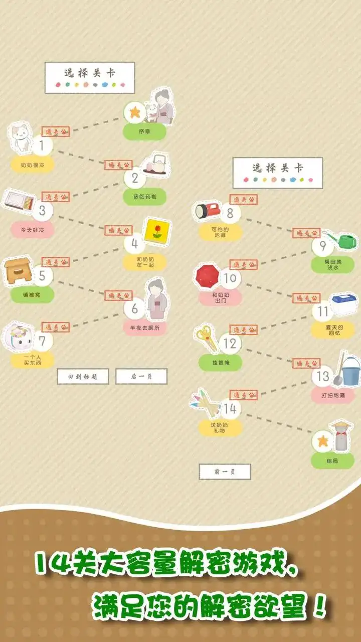 我和奶奶 我和奶奶