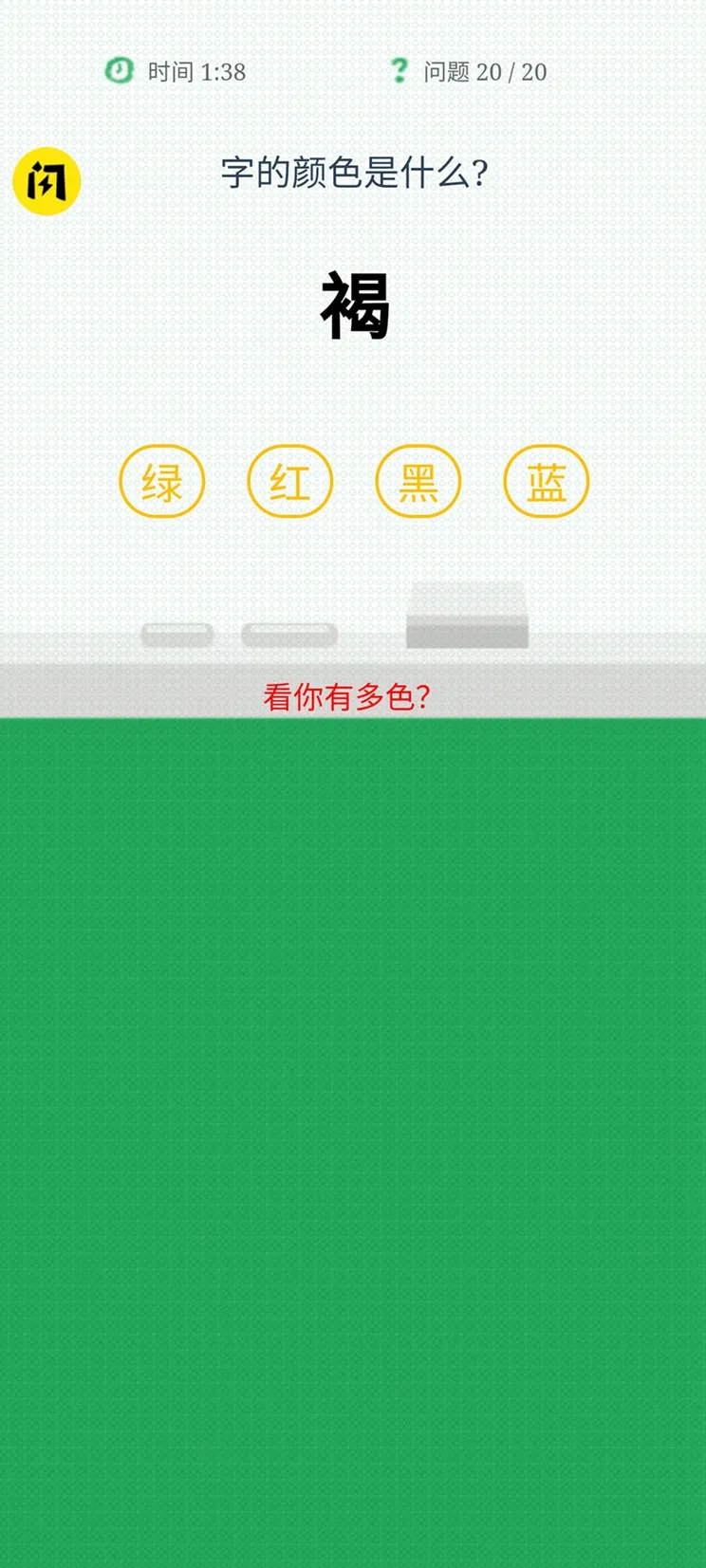 颜色大师