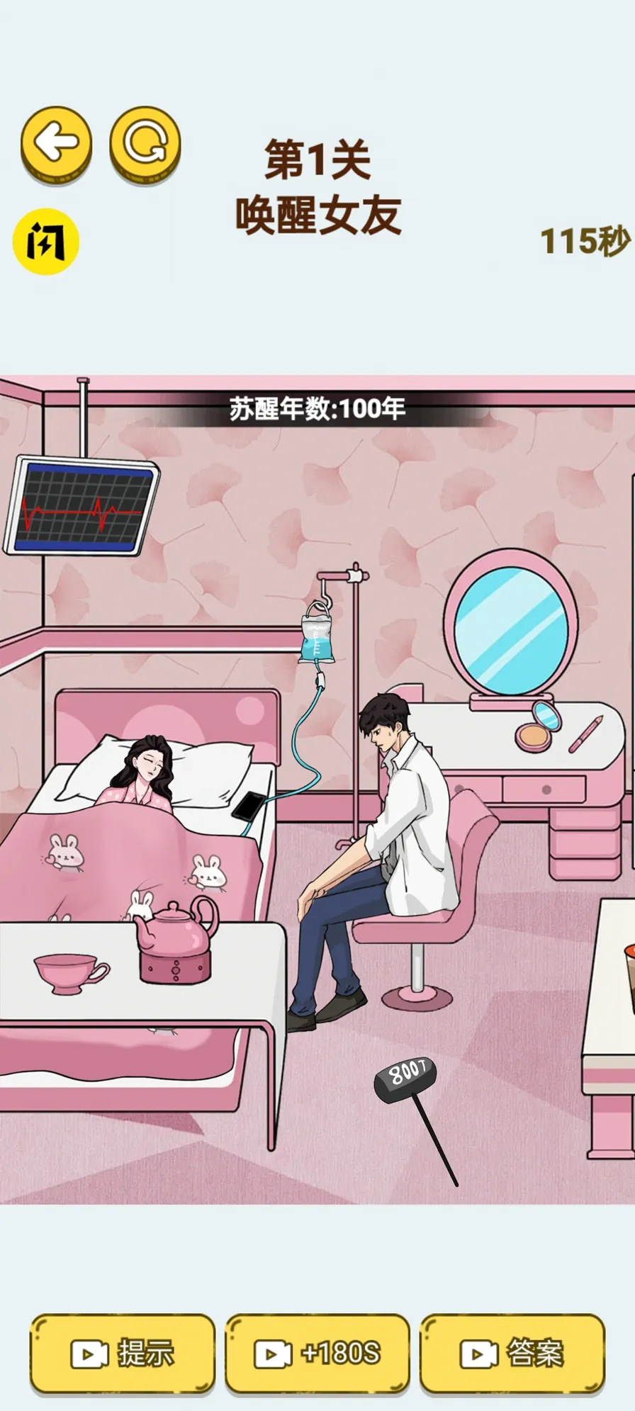 欢乐大闯关