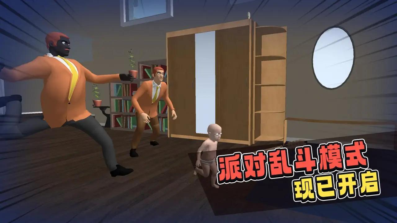 熊孩子模拟器(派对模式)