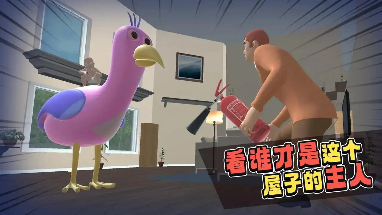 熊孩子模拟器(派对模式)