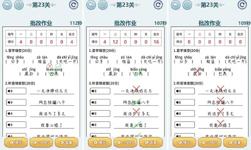 脑洞答题王