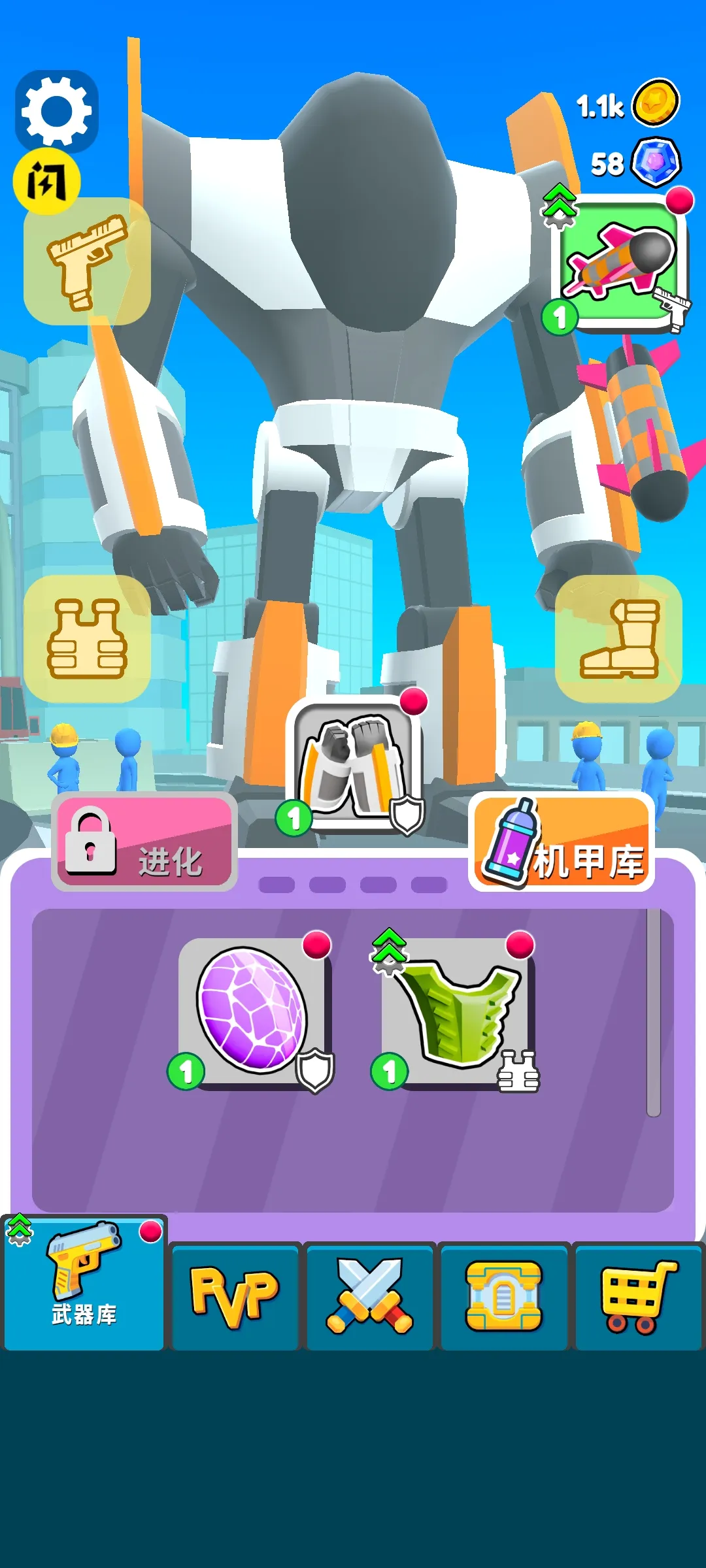 机甲进化对决