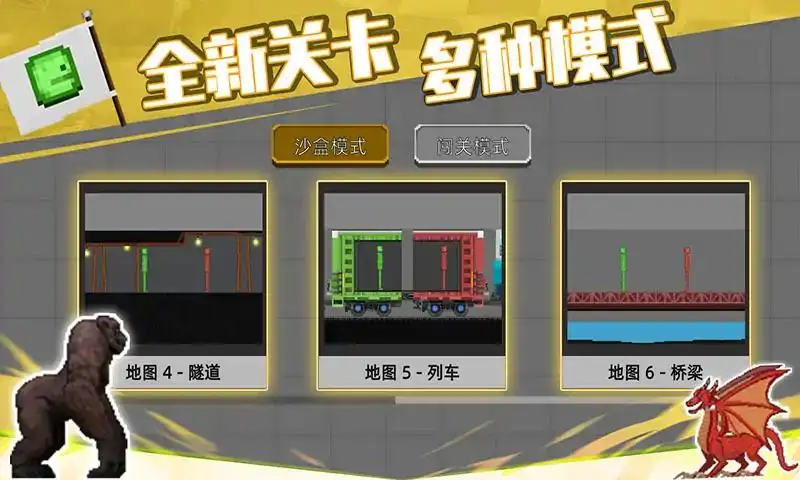 马桶人游乐场