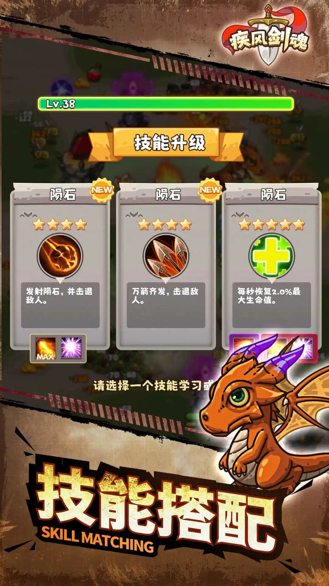 疾风剑魂(辅助菜单)