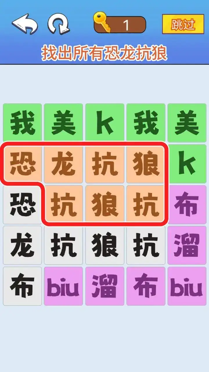 文字爆梗传 文字爆梗传