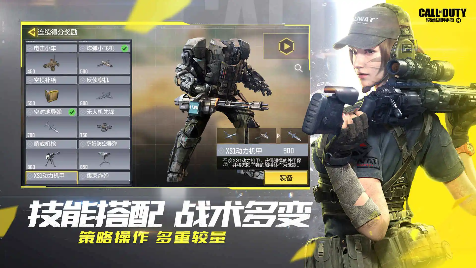 使命召唤手游体验服