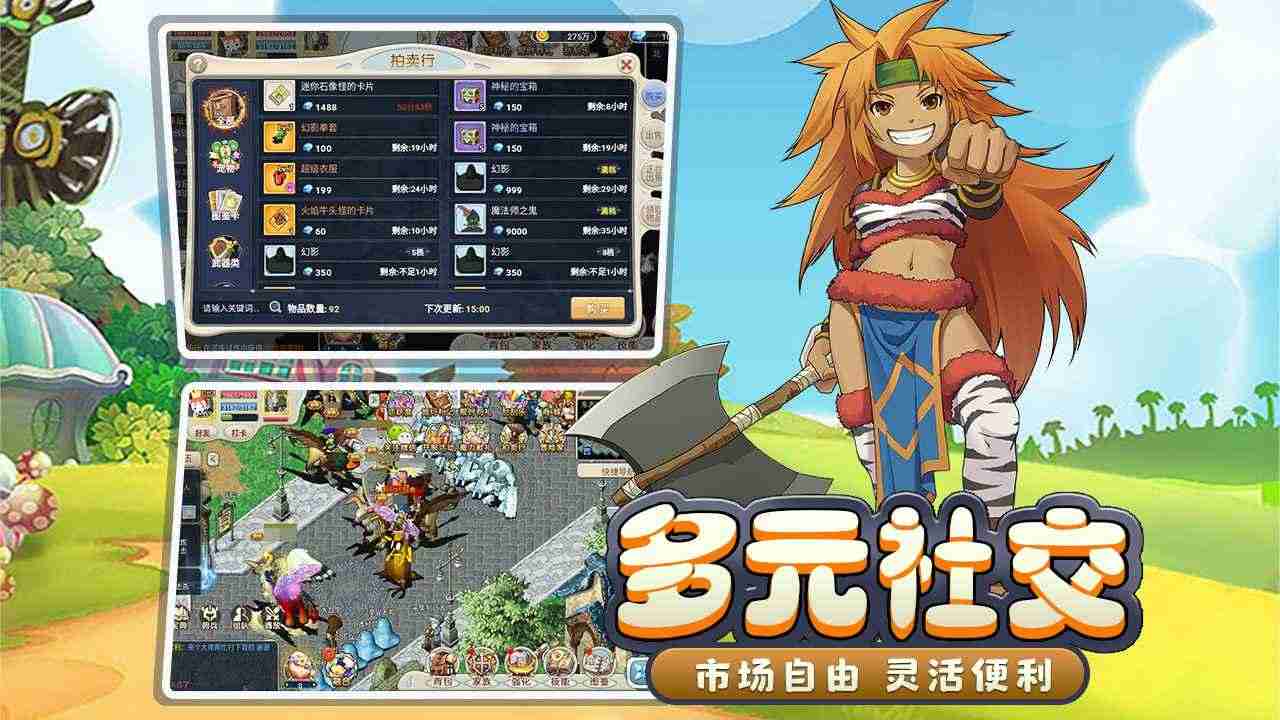 魔力宝贝回忆