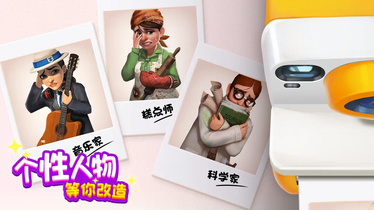 麦吉大改造 麦吉大改造