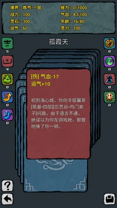 翻牌：八门洞天