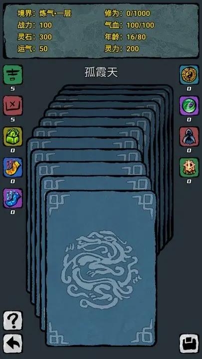 翻牌：八门洞天