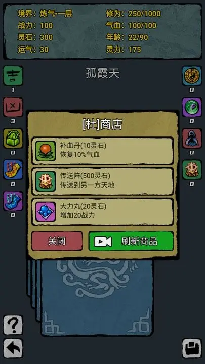 翻牌：八门洞天