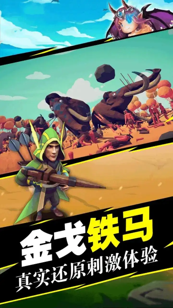 史诗战争模拟器