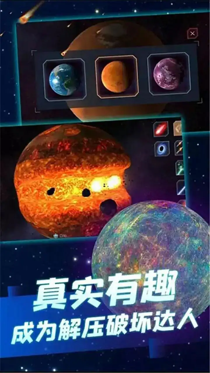 星球大战模拟器
