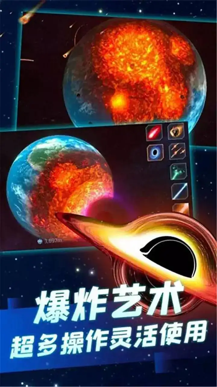 星球大战模拟器