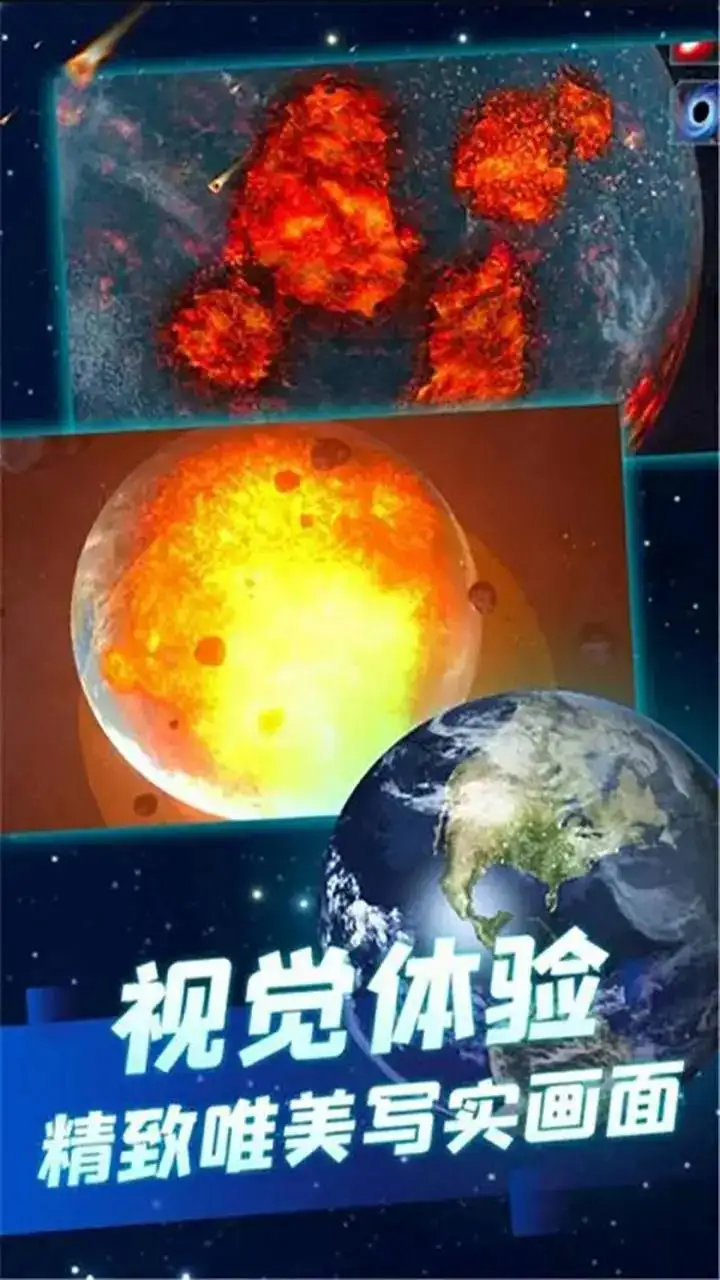 星球大战模拟器