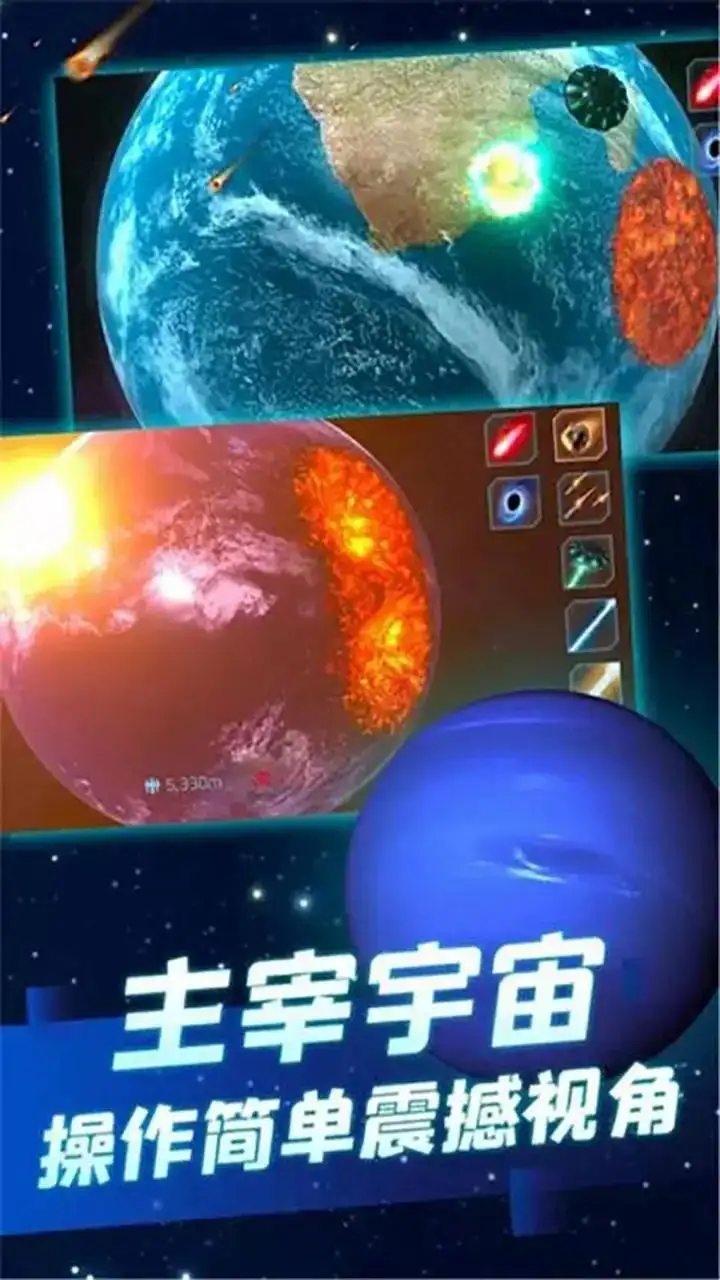 星球大战模拟器