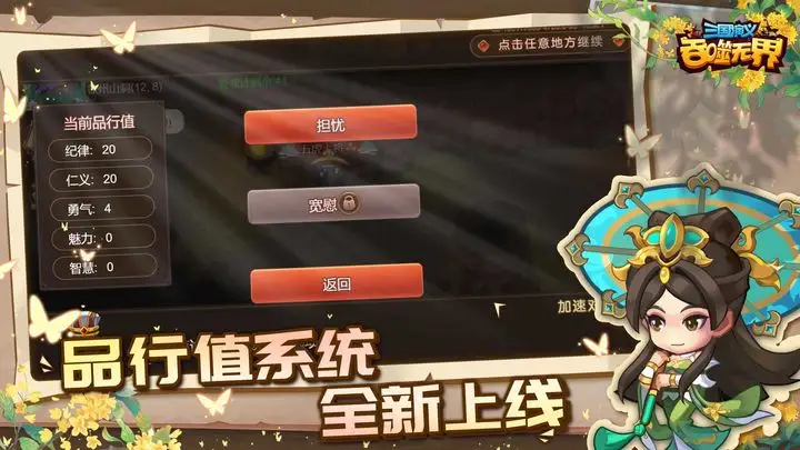 三国演义:吞噬无界