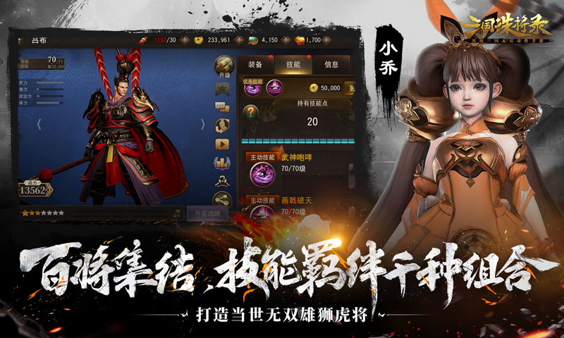 三国诛将录-预下载