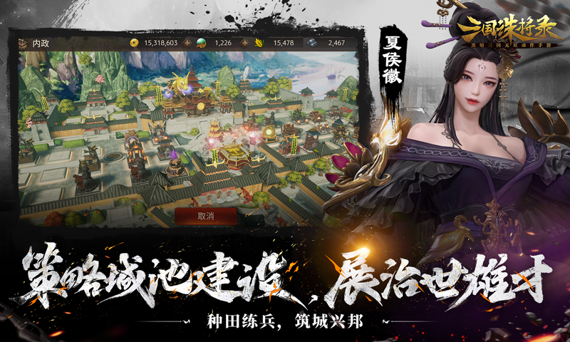 三国诛将录-预下载