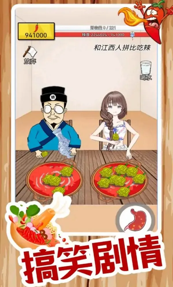 美女吃辣