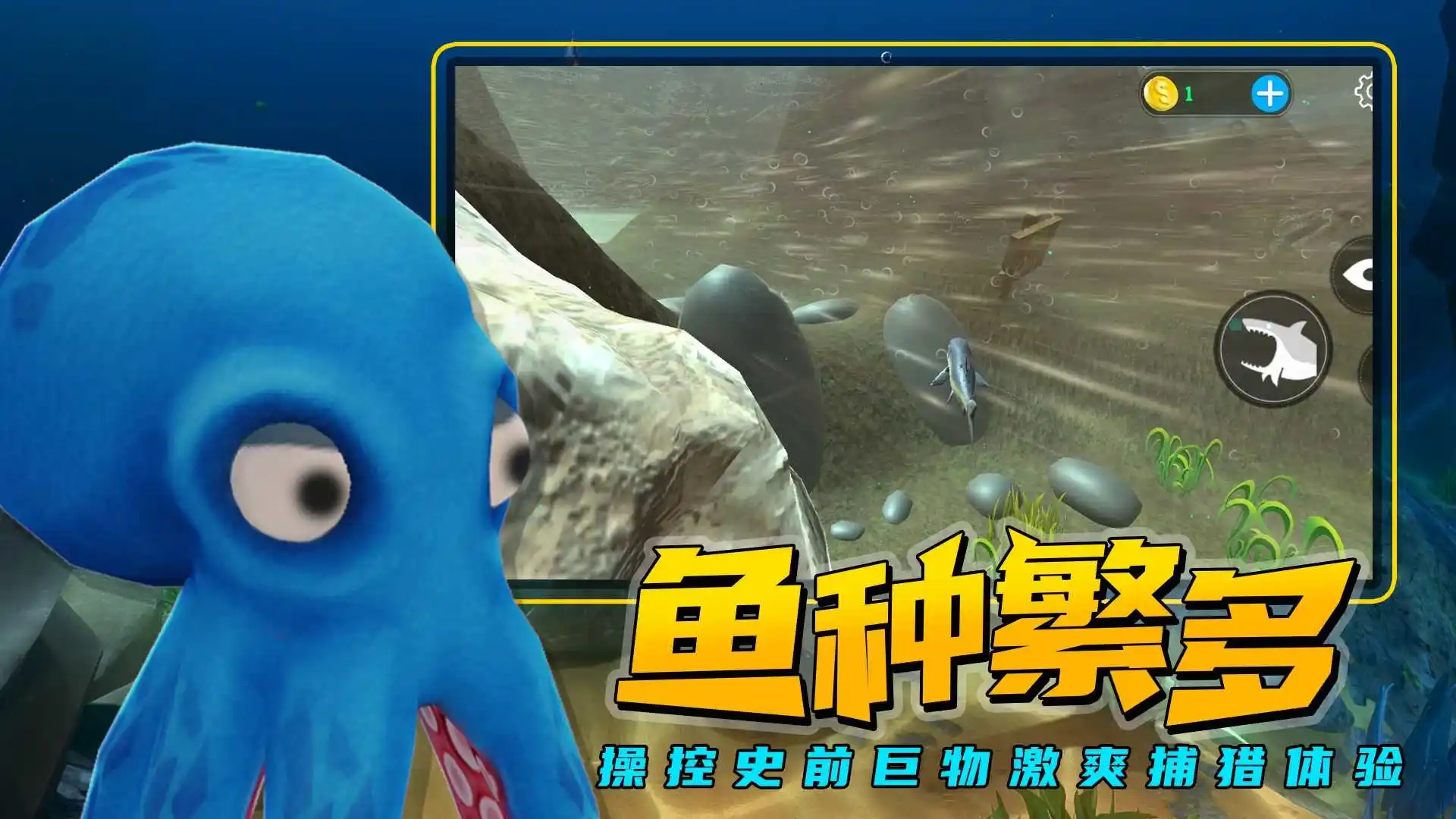 海底大猎杀(免广告)