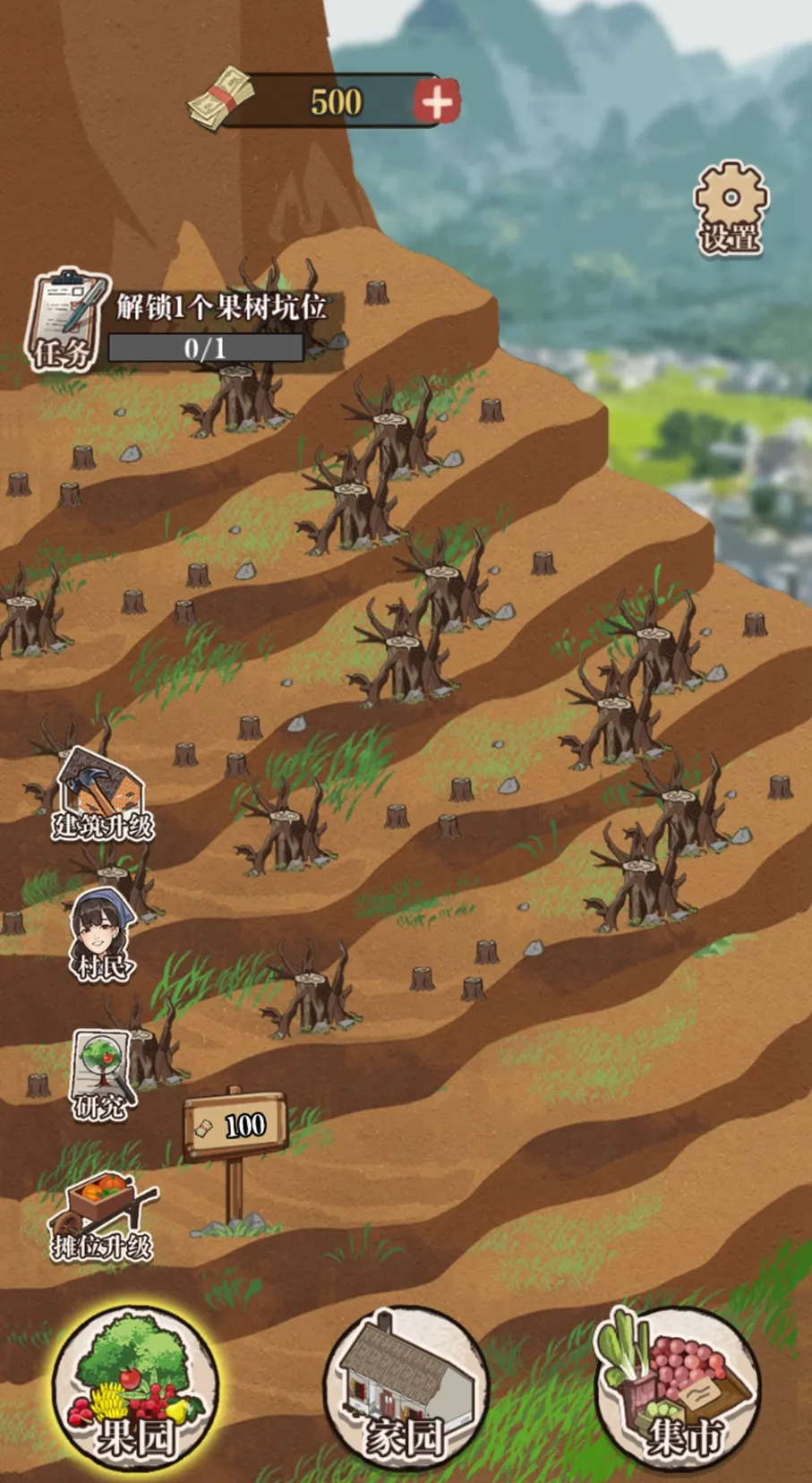 想致富先修路