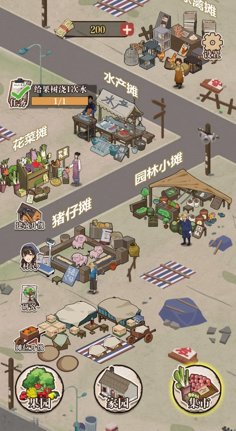 想致富先修路