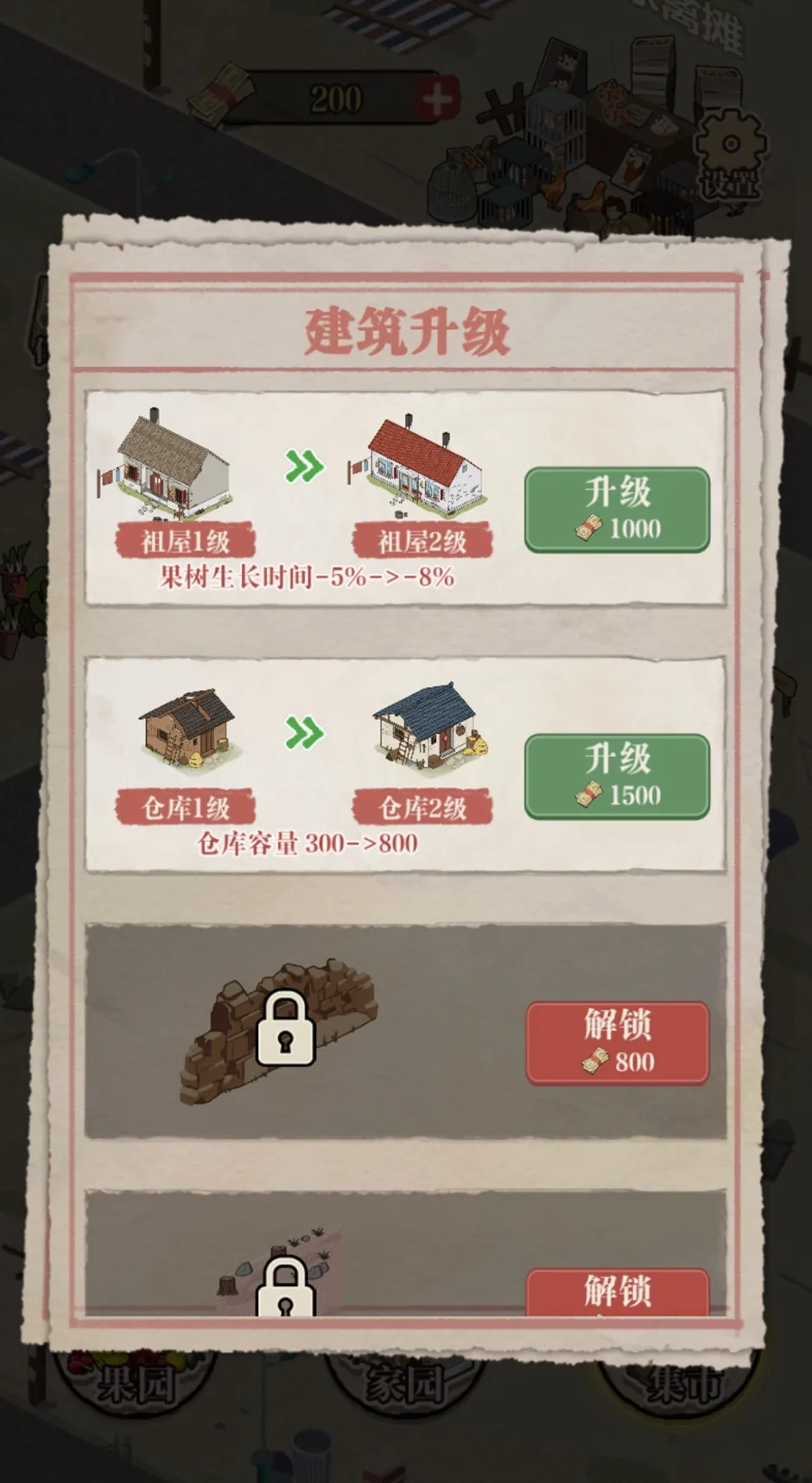 想致富先修路