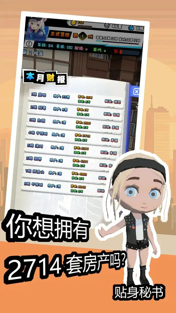 重生-假如我有一个亿