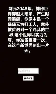 转生成为御剑者
