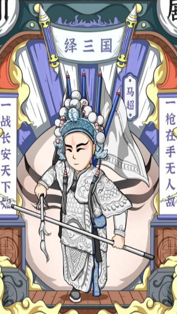 天天三国