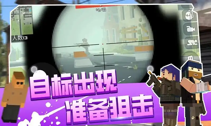像素吃鸡战场