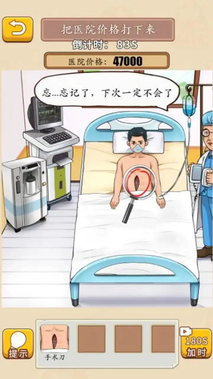 规则怪谈看不见的真相恐怖怪谈