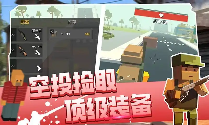 像素吃鸡战场